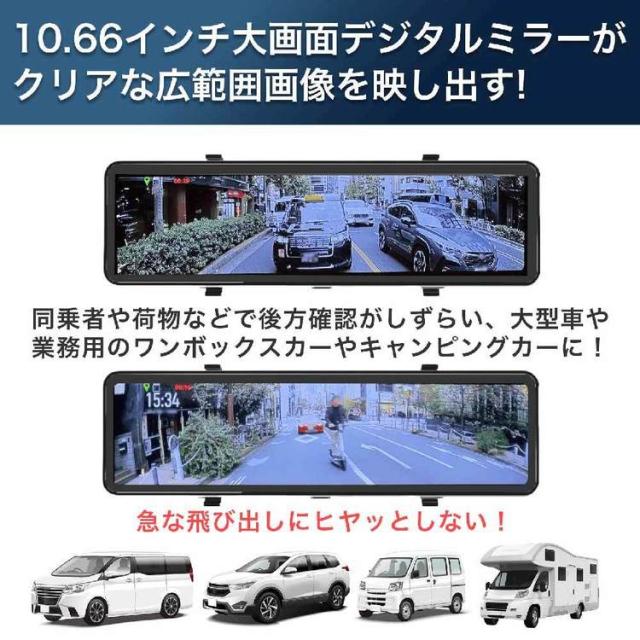 ドライブレコーダー ドラレコ ミラー型 ミラー型ドライブレコーダー AN-R126 慶洋エンジニアリング ドライブレコーダー ミラー型ドライブレコーダー ドラレコ 前後２カメラ デジタルバックミラー カー用品 バックミラー 送料無料_5