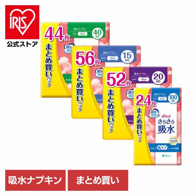 ポイズ さらさら吸水 吸水ナプキン 15cc 56枚 まとめ買いパック 88397