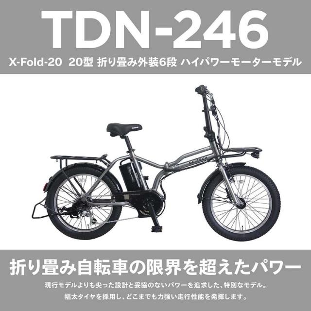 電動自転車 本体 折り畳み 20インチ 電動アシスト自転車 ハイパワー