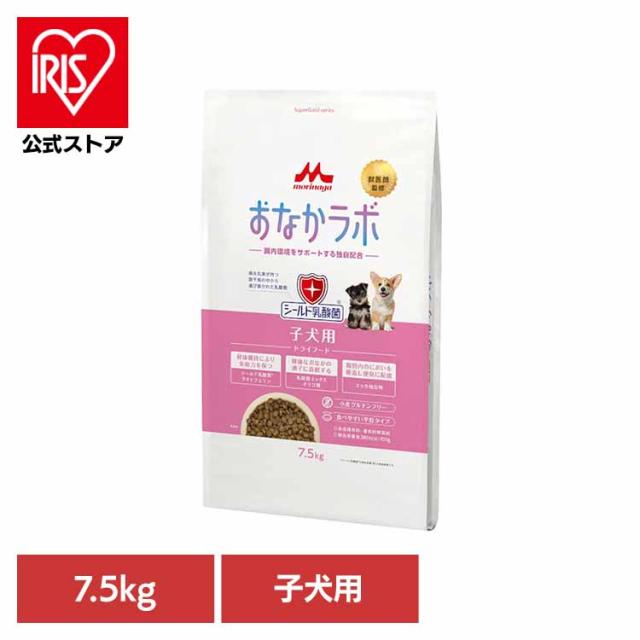 ドッグフード おなかラボ スーパーゴールド 子犬用 7.5kg ドライ 18ヶ月まで 総合栄養食 平粒タイプ 乳酸菌 腸内環境 おなかの健康サポート 合成保存料 着色料 無添加 小麦グルテンフリー ペットフード 犬 ご飯 ドライフード SG 森乳サンワールド *