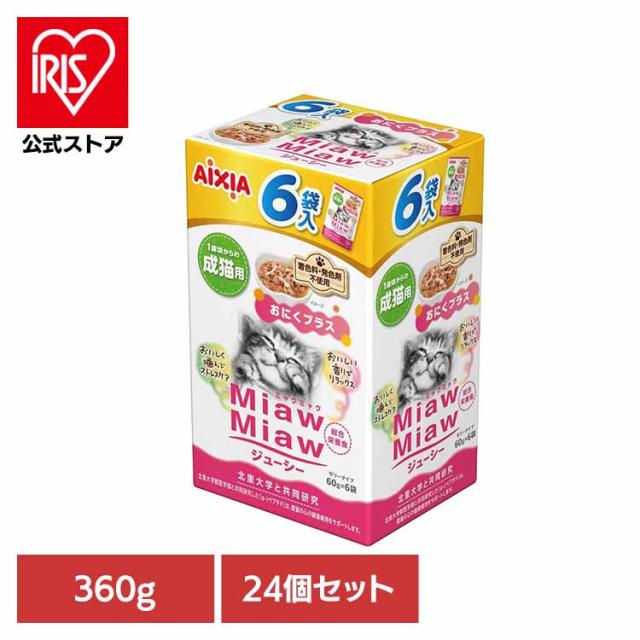 【24個】MiawMiawジューシー6P おにくプラス 360g 3001281 アイシア株式会社 猫 キャットフード ウェットフード ウェットタイプ パウチ 総合栄養食 ＤＭＨＦ ａ−ｉペプチド 着色料不使用 発色剤不使用 送料無料