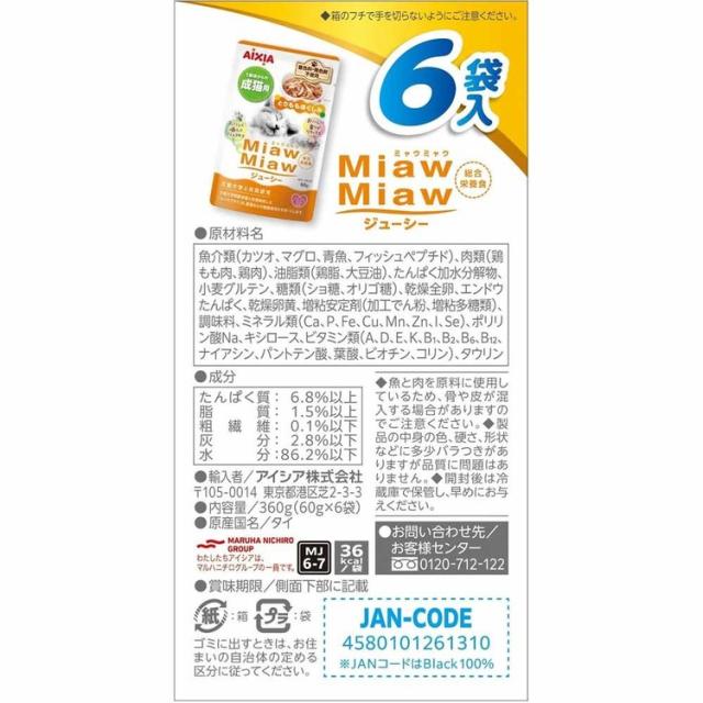【24個】MiawMiawジューシー6P とりももほぐしみ 360g 3001282 アイシア株式会社 猫 キャットフード ウェットフード ウェットタイプ レトルト パウチ ミネラル 浸透圧 健康 送料無料_1
