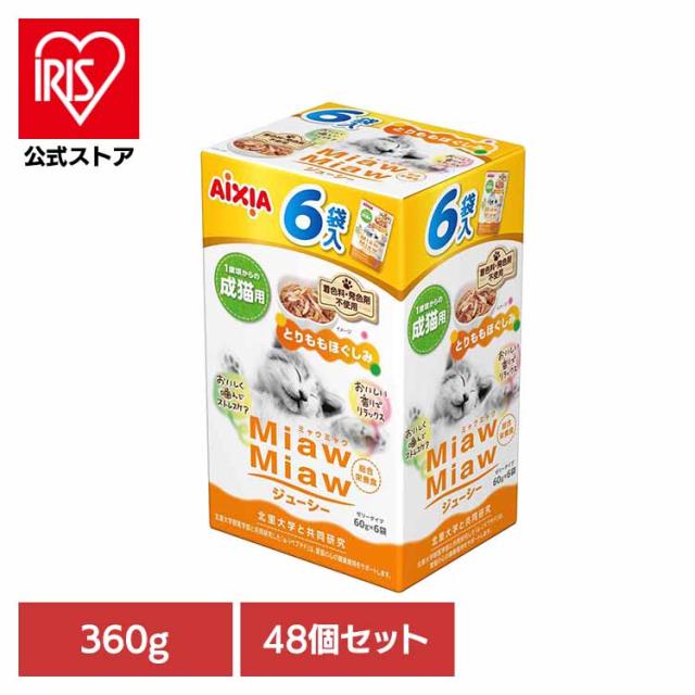 【48個】MiawMiawジューシー6P とりももほぐしみ 360g 3001282 アイシア株式会社 猫 キャットフード ウェットフード ウェットタイプ レトルト パウチ ミネラル 浸透圧 健康 送料無料
