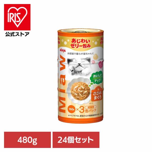 【24個】MiawMiaw3P ささみ入りまぐろ 480g 3001136 アイシア株式会社 猫 キャットフード ウェットフード ウェットタイプ 健康 リン ナトリウム 避妊・去勢 送料無料