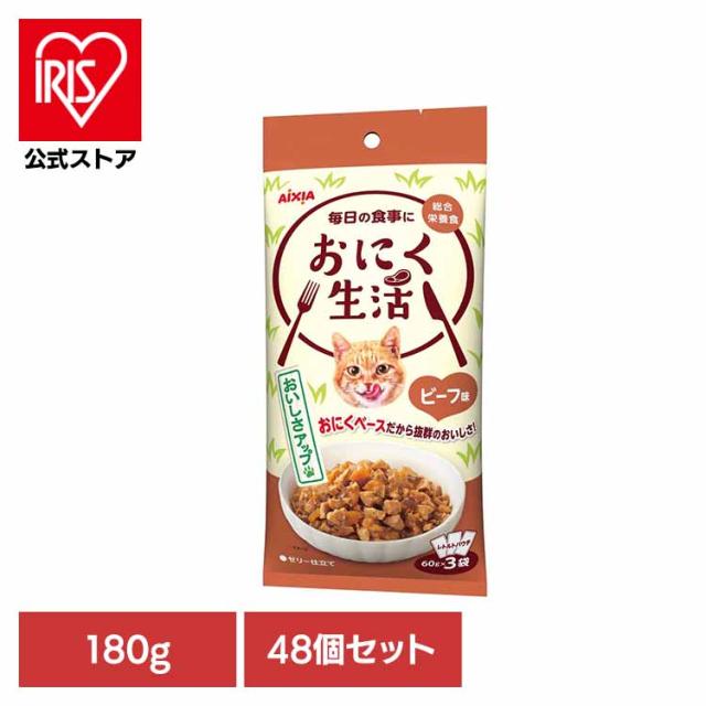 【48個】おにく生活 ビーフ味 180g 3001191 アイシア株式会社 猫 キャットフード ウェットフード ウェットタイプ 缶 シニア猫 ａ−ｉペプチド 心の健康 送料無料