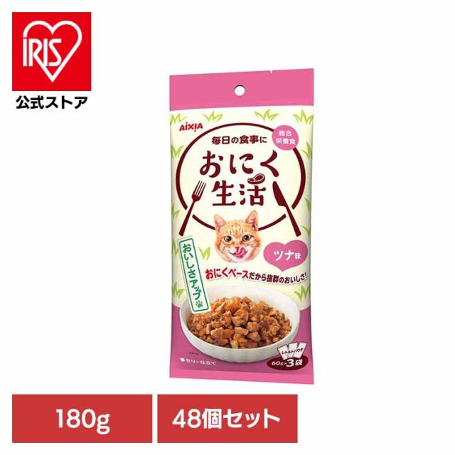 【48個】おにく生活 ツナ味 180g 3001193 アイシア株式会社 猫 キャットフード ドライフード カリカリ 総合栄養食 シニア猫 腎臓 心と体の健康 ａ−ｉペプチド 送料無料