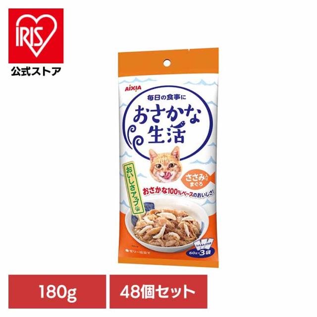 【48個】おさかな生活 ささみ入りまぐろ 180g 3001183 アイシア株式会社 猫 キャットフード ウェットフード ウェットタイプ パウチ ペースト クリーミー ａ−ｉペプチド 心の健康 送料無料