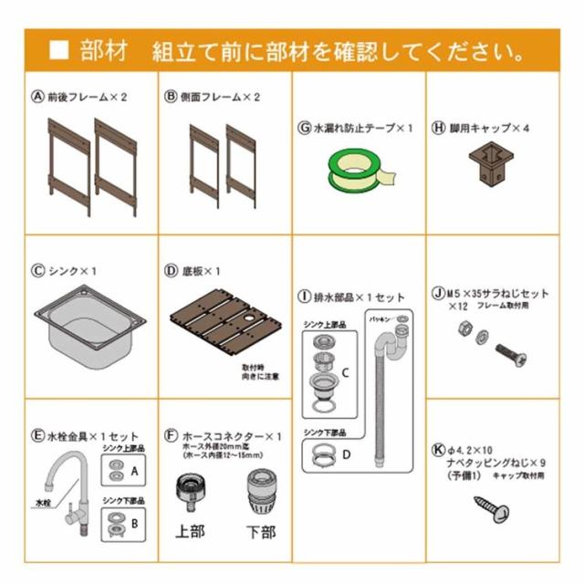 人工木ガーデンシンク 小 aks47779 旭興進 [代引不可] エクステリア ガーデンシンク 流し台 人工木 送料無料_1