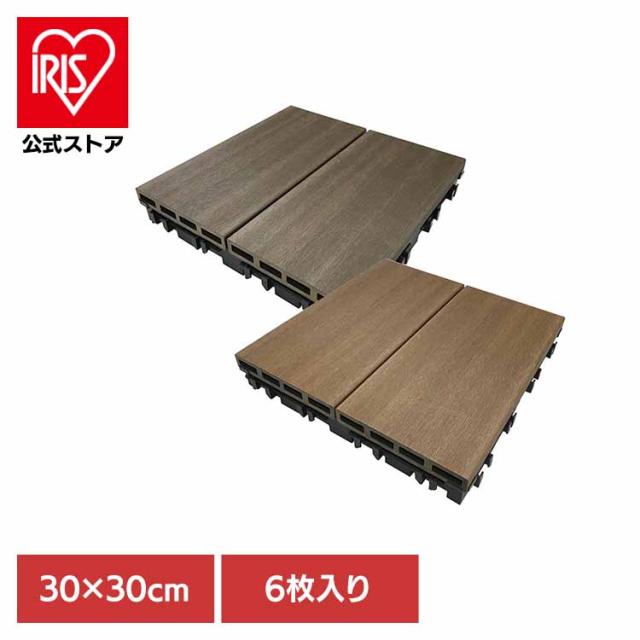 人工木 木目調ジョイントタイル 厚型3030（6入） aks42378 旭興進 [代引不可] エクステリア ウッドデッキ ジョイントタイル 人工木 ウッドパネル 送料無料