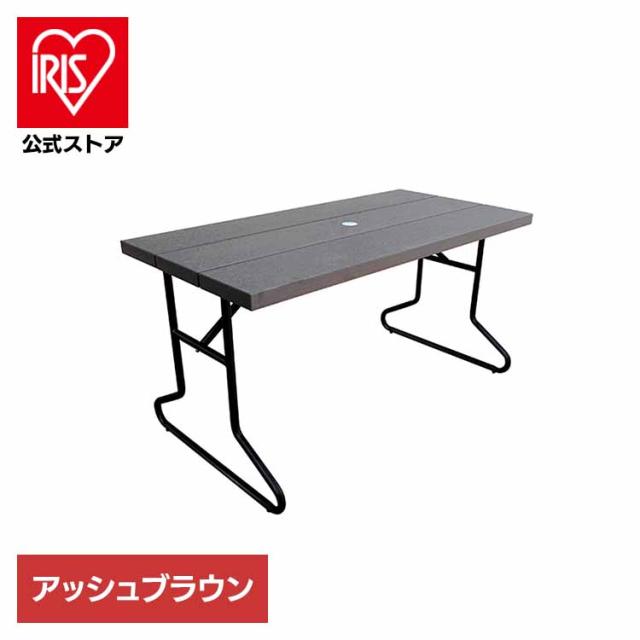 人工木 背付きガーデンベンチ用テーブル アッシュブラウン aks-39859 旭興進 [代引不可] ガーデンファニチャー テーブル ベンチ 人工木テーブル 背付き 送料無料