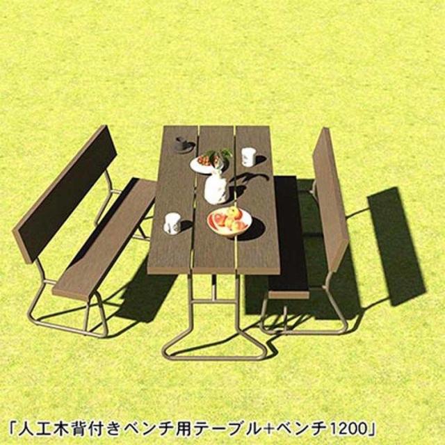 人工木 背付きガーデンベンチ用テーブル アッシュブラウン aks-39859 旭興進 [代引不可] ガーデンファニチャー テーブル ベンチ 人工木テーブル 背付き 送料無料_3