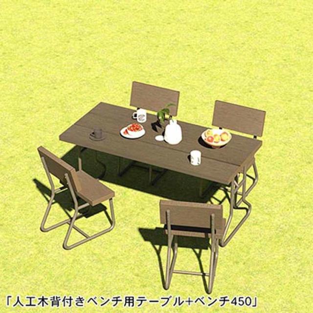 人工木 背付きガーデンベンチ用テーブル アッシュブラウン aks-39859 旭興進 [代引不可] ガーデンファニチャー テーブル ベンチ 人工木テーブル 背付き 送料無料_5