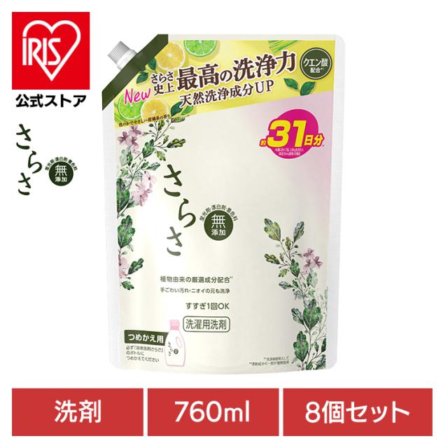 【8個セット】さらさ洗剤ジェル つめかえ超特大サイズ P&G 日用消耗品 洗剤柔軟剤 衣類用洗剤 さらさ 洗剤 P&G 洗剤 洗濯洗剤 液体 さらさ 無添加 天然酵素 詰め替え 超特大サイズ 送料無料