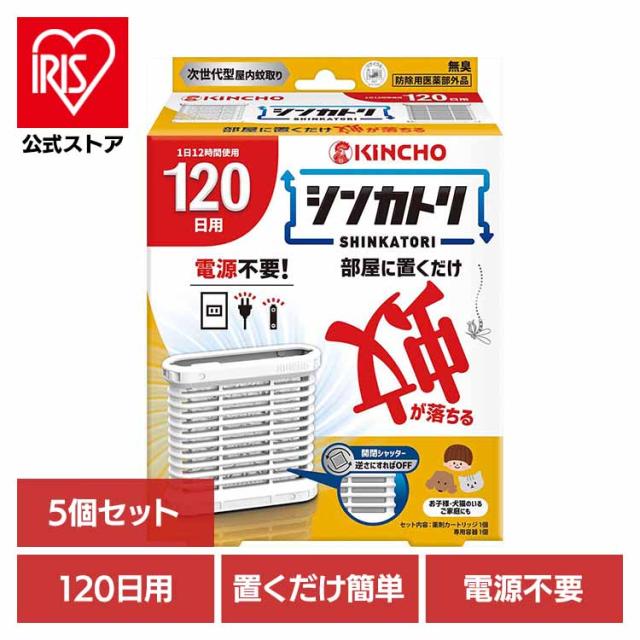 【5個セット】シンカトリ 120日用 73755 キンチョー 【B】 キンチョー KINCHO 大日本除蟲菊 シンカトリ 殺虫剤 ハエ・蚊 蚊取り線香 屋内蚊取り 本体 120日用