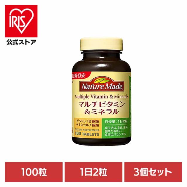 【3個】ネイチャーメイド マルチビタミン&ミネラル（100粒） 大塚製薬 ネイチャーメイド 大塚製薬 サプリメント マルチビタミン ビタミン ミネラル 健康 毎日 手軽 簡単 送料無料