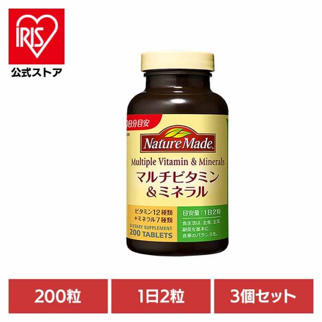 【3個】ネイチャーメイド マルチビタミン&ミネラル（200粒） 大塚製薬 ネイチャーメイド 大塚製薬 サプリメント マルチビタミン ビタミン ミネラル 健康 毎日 手軽 簡単 送料無料