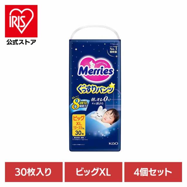 【4個】メリーズぐっすりパンツ B30枚 KAO 花王 メリーズ おむつ オムツ 夜用 背中漏れ パンツ ベビー 育児 ぐっすりパンツ 送料無料