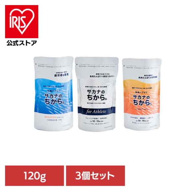 【3個】魚肉ペプチド　サカナのちから 88100 鈴廣かまぼこ(株) 疲労 疲れ 疲労感軽減 タンパク質 アミノ酸サプリ 鈴廣かまぼこ 疲労回復 鈴廣かまぼこ 低脂肪 高タンパク 送料無料