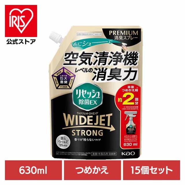 【15個セット】リセッシュ除菌EX ワイドジェット ストロング 香りが残らないタイプ つめかえ用 630ml Kao 花王 花王 リセッシュ 消臭剤 詰替え用 WIDEJET 消しゅう剤 におい取り 洗えない服 煙臭 たばこ タバコ まとめ買い 送料無料