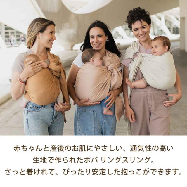 ボバリングスリング BOBRS01 BOBRS02 BOBRS03 boba（ボバ） 抱っこ紐 スリング BobaRingSling ベビーウェアリング 新生児から ヒップキャリー 簡単装着 洗濯可能 通気性 フリーサイズ 出産祝い リネン麻 送料無料_2