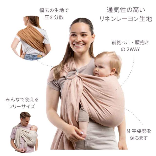 ボバリングスリング BOBRS01 BOBRS02 BOBRS03 boba（ボバ） 抱っこ紐 スリング BobaRingSling ベビーウェアリング 新生児から ヒップキャリー 簡単装着 洗濯可能 通気性 フリーサイズ 出産祝い リネン麻 送料無料_3