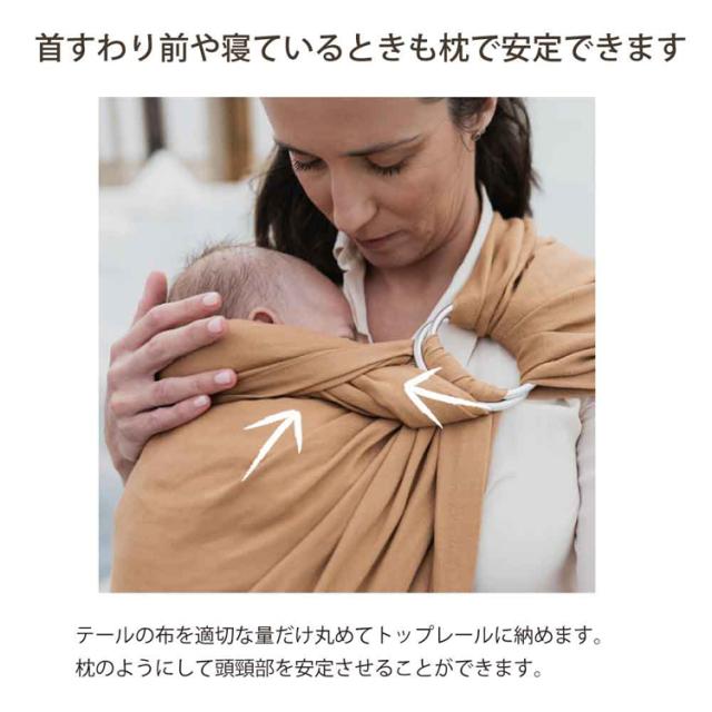 ボバリングスリング BOBRS01 BOBRS02 BOBRS03 boba（ボバ） 抱っこ紐 スリング BobaRingSling ベビーウェアリング 新生児から ヒップキャリー 簡単装着 洗濯可能 通気性 フリーサイズ 出産祝い リネン麻 送料無料_7