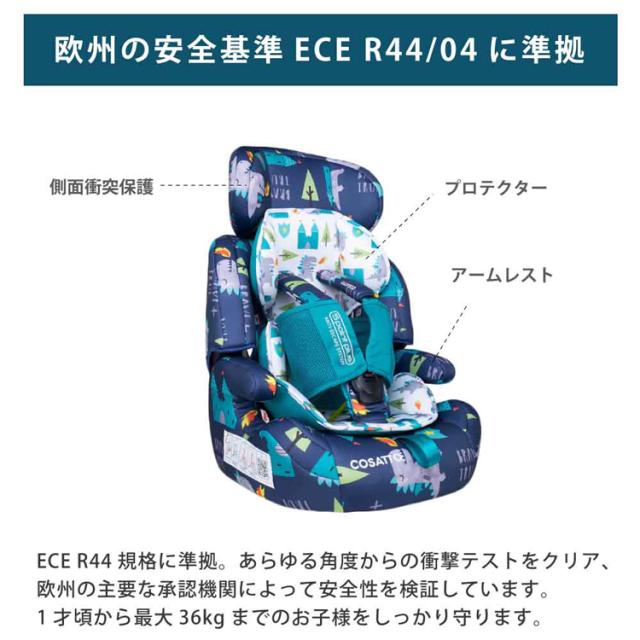 コサット チャイルドシート コサット ズーミー チャイルドシート