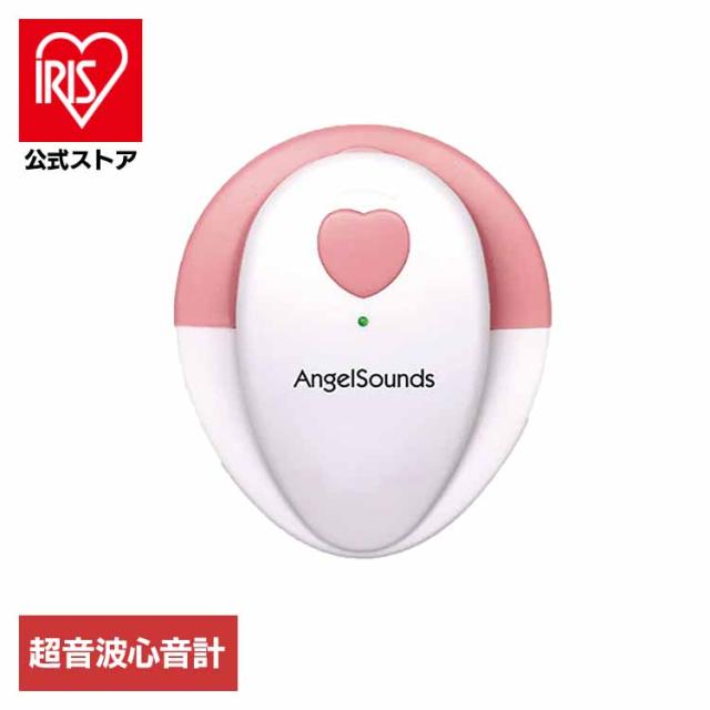 胎児超音波心音計 エンジェルサウンズ ピンク JPD-100S-pink 株式会社ちゃいなび AngelSounds 心音計 胎児超音波心音計 心音 超音波 聴診器 胎児 赤ちゃん 妊娠 妊婦 乾電池式 録音 ギフト お祝い 医療機器認証 送料無料