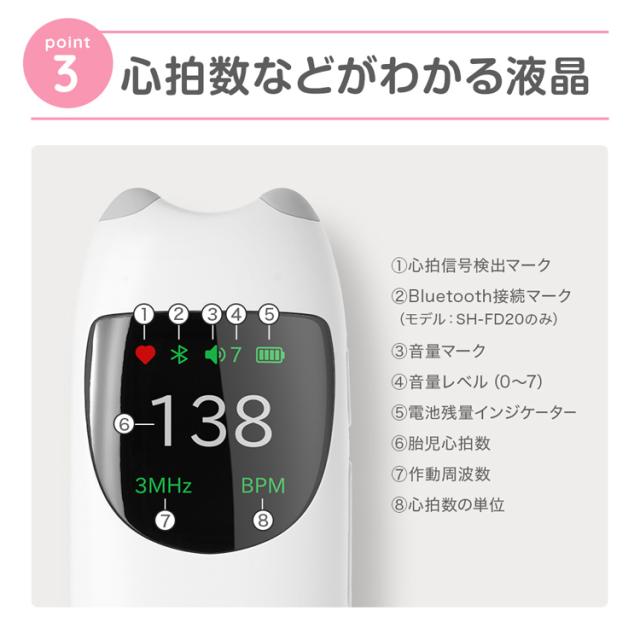 胎児超音波心音計 エンジェルサウンズ ピンク sh-fd10-pk 株式会社 