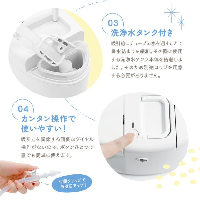 鼻水吸引機 スルルーノ hy-7035 株式会社ちゃいなび 電動鼻水吸引器 スルルーノ 鼻水 吸引力 電動式 東京都採用 医療機器認証 CHINAVI 簡単操作 シリコーンチップ2種類 送料無料_7