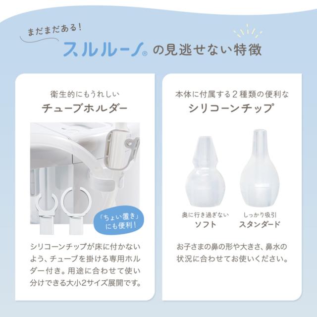 鼻水吸引機 スルルーノ hy-7035 株式会社ちゃいなび 電動鼻水吸引器 スルルーノ 鼻水 吸引力 電動式 東京都採用 医療機器認証 CHINAVI 簡単操作 シリコーンチップ2種類 送料無料_8