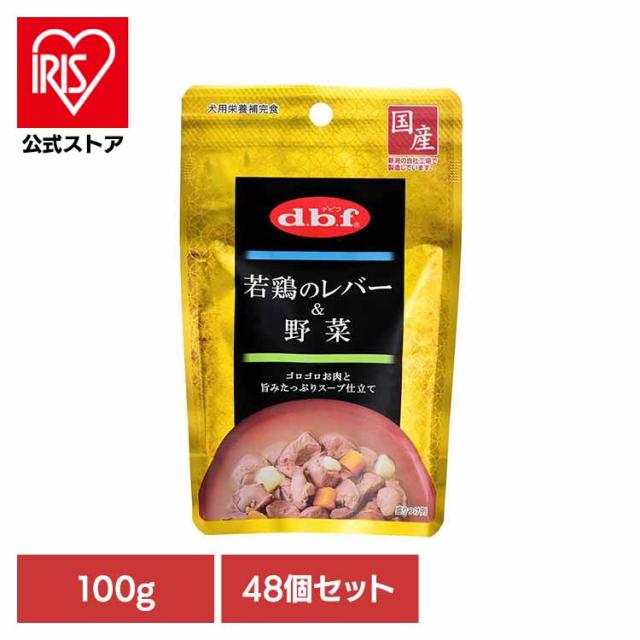 若鶏のレバー＆野菜 100g×48 デビフペット デビフ d.b.f 犬 いぬ ドッグフード ウェット 栄養補完食 パウチ 着色料無添加 鶏レバー トッピング 送料無料
