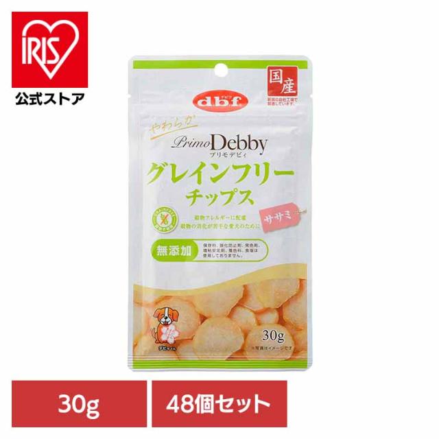 プリモデビィ グレインフリーチップス ササミ 30g×48 デビフペット デビフ d.b.f 犬 いぬ おやつ しつけ 散歩 トリーツ スナック 無添加 チャック付き 鶏ささみ 穀物アレルギー 送料無料
