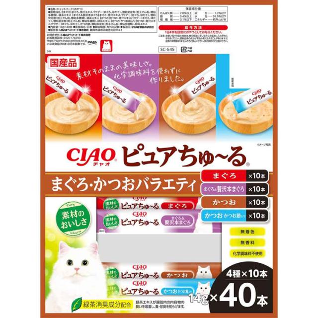 専用ページ4個セットちゅーる CIAO ピュアちゅ〜る 14g×40本入り SC-544 SC-545 いなばペットフード
