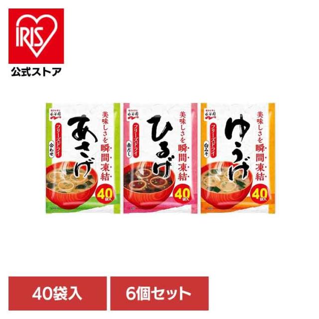【6個】粉末徳用 40食入 永谷園 あさげ 粉末みそ汁 フリーズドライ 合わせみそ 徳用タイプ 大袋入り お弁当 手軽 朝食 送料無料