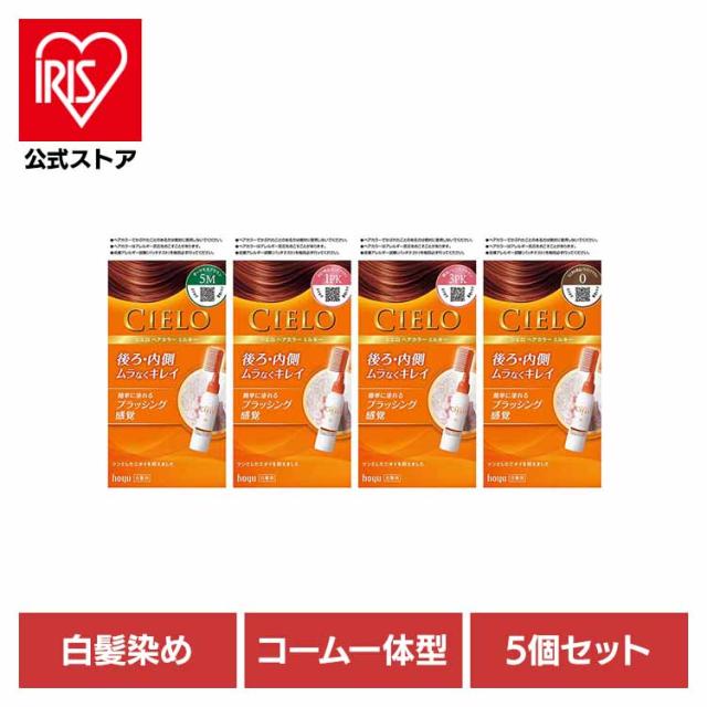 5個】ヘアカラー ミルキー ヘアカラー ホーユー シエロ hoyu 白髪染め
