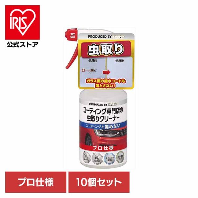 【10個セット】KEEPER コーティング専門店の虫とりクリーナー 51245 ＫＥＥＰＥＲ 車・自転車・バイク用品 カー用品 洗剤・クリーナー 虫取りクリーナー プロ仕様 コーティング車対応 虫汚れ まとめ買い キーパー 送料無料
