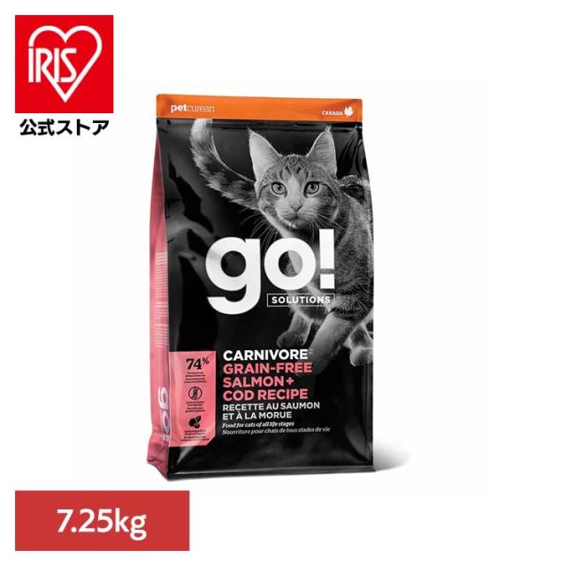 GO！カーニボアキャット サーモンタラ 7.25kg グローバルペットニュートリション 【B】 キャットフード グレインフリー プレミアムフード 高タンパク 低炭水化物 肉 サーモン 筋肉 全年齢 小粒 送料無料