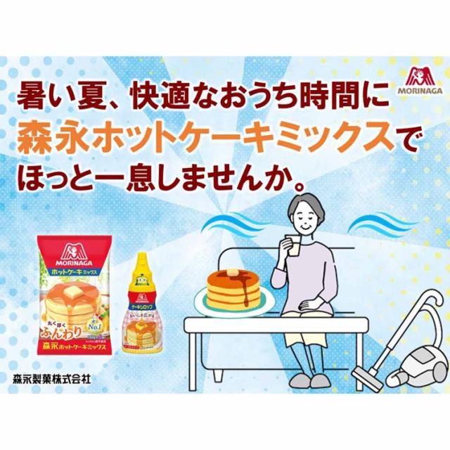 【28個】ホットケーキミックス 600g 森永製菓 ホットケーキミックス 森永製菓 お菓子作り パンケーキ おやつ 子供 簡単 時短 ふんわり 送料無料_1