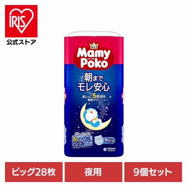 【9個セット】マミーポコ夜用パンツB 28枚 マミーポコ パンツ ぱんつ おむつ 紙おむつ かみおむつ ユニ・チャーム スタンダード 夜用 ドラえもん オムツ 送料無料