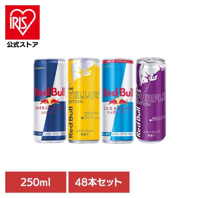 栄養ドリンク レッドブル エナジードリンク 250ml 缶 48 本 ( 24 本 × 2 ケース ) レッドブル