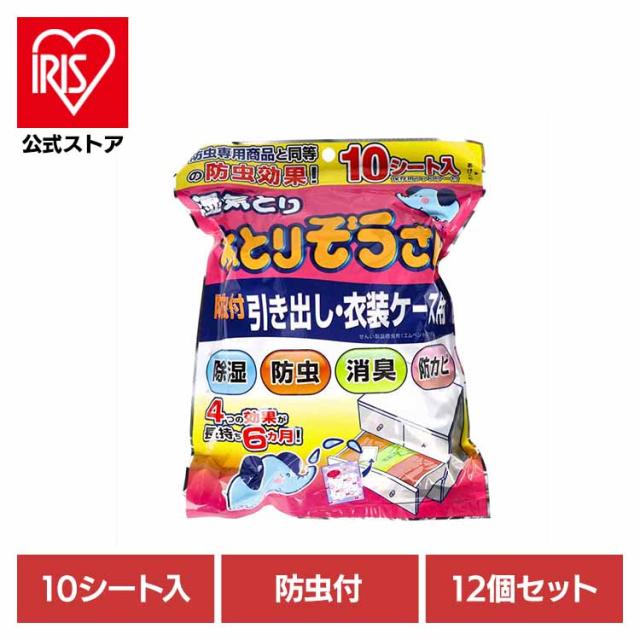 【12個セット】水とりぞうさん防虫付引き出し・衣装ケース用 10シート入り 71957 水とりぞうさん 除湿剤 シートタイプ 衣類保存用 オカモト 引き出し用 衣装ケース用 消臭 防カビ 防虫 送料無料