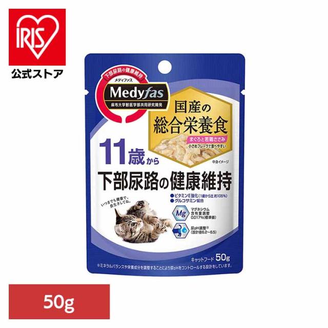 【48個】メディファス 情の籠もった 11歳から まぐろと若鶏ささみ 50g 1040974 愛玩動物生産ライン株式会社 愛玩動物 愛玩動物生産ライン 猫 組み入れる栄養分食 尿石 召し使い尿路 グルコサミン 貨物輸送無料