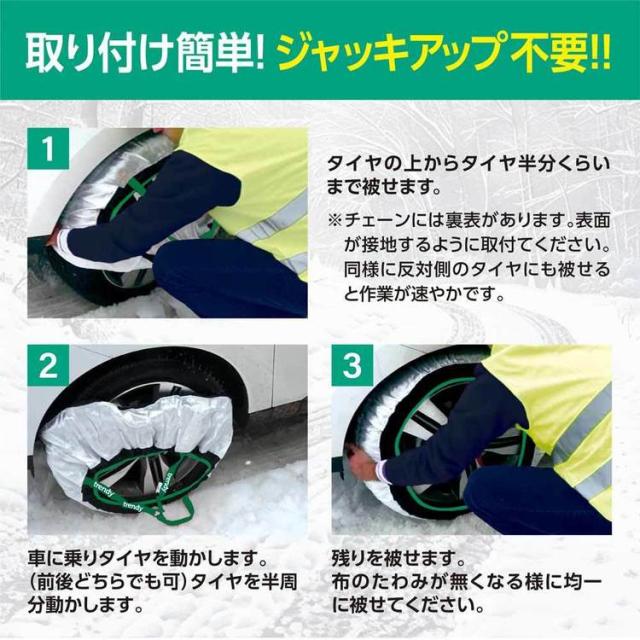 布製タイヤチェーン GRICS グリックス CGS-70 Granbeat タイヤチェーン スノーソック 布 簡単装着 非金属 チェーン ジャッキアップ不要 雪道 ソックス 送料無料_6