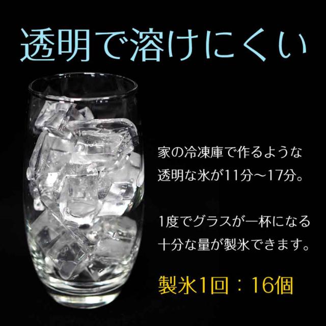 高速製氷機キューブアイス ICE-CUBE01-BK 四角い透明氷 製氷機 高速