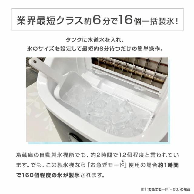 製氷機 家庭用 【キューブアイス 高速製氷 】13分24個 透明な氷 小型 卓上 THANKO 製氷機 家庭用 透き通った氷 透明氷 高速製氷 卓上 小型