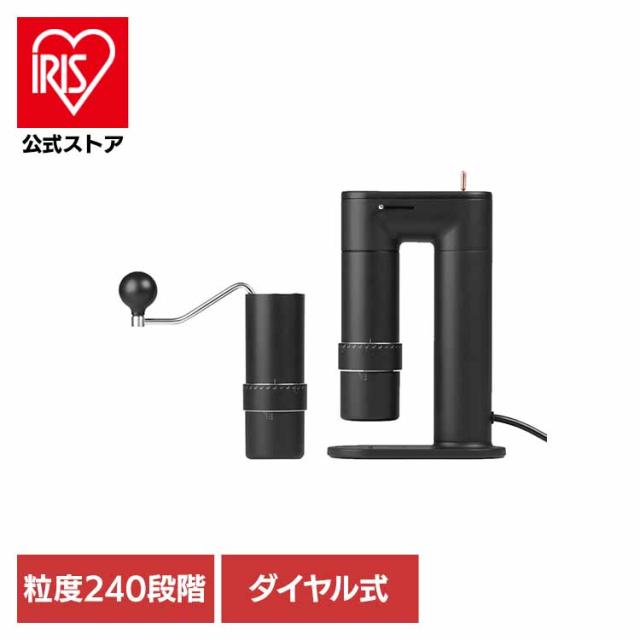 2in1電動コーヒーグラインダー ARCO ブラック GS-4146 GOAT STORY 【B】 コーヒー グラインダー コーヒーミル 挽き目調整 電動コーヒーミル 速く挽ける エスプレッソ 手動 2in1 おしゃれ アルコ 送料無料