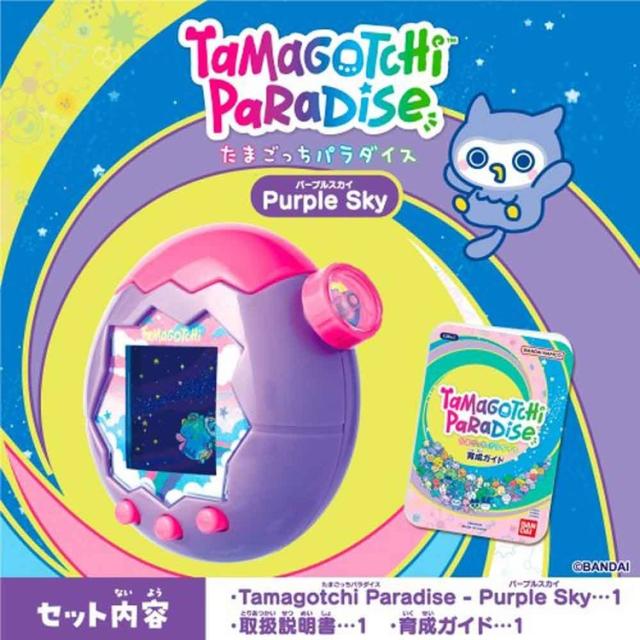 Tamagotchi Paradise Purple Sky バンダイ たまごっち パラダイス