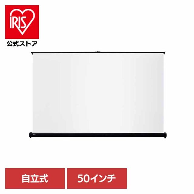 自立式卓上スクリーン(50インチ) WSC-DT50 ダイニチ電子 卓上スクリーン 自立式 50インチ 軽量・コンパクト 持ち運び 設置場所に困らない 簡単 送料無料