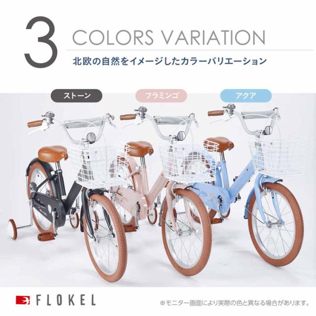 子供用自転車 18インチ 自転車 本体 子供 補助輪付 カゴ付 おしゃれ かわいい かっこいい 女の子 男の子 キッズ 幼児 園児 子ども 誕生日 お祝い プレゼント ドロヨケ装備 チャリ 子ども用自転車 マイパラス MD-18 * 【TD】 【代引不可】_1